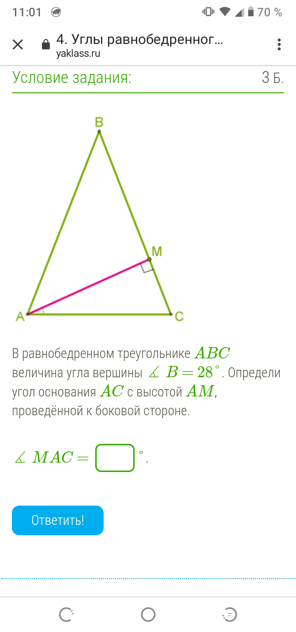 В вершине угла в 9